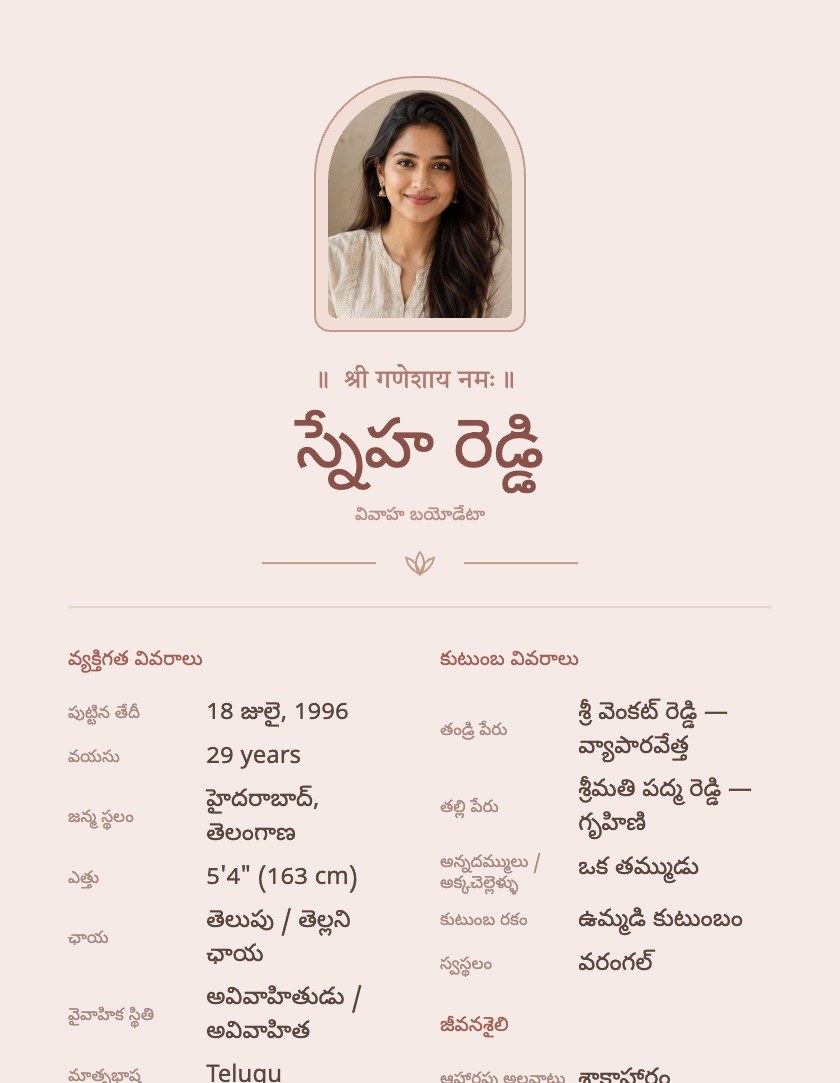 Blush & Rose marriage biodata example